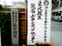 Entrance to Volunteer Center